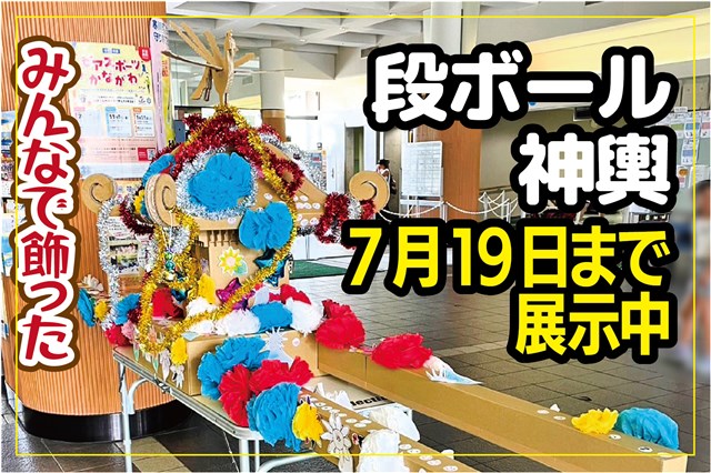 さむかわ廃線めぐり』発行記念！ミニ展示「相模線のおもいで」始めました。 | 一般社団法人 寒川町観光協会